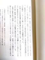 歌集　孤児院の庭