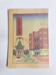 名古屋市公会堂