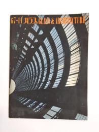 ガラス　Glass & Architecture 1967年11月号