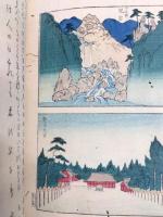 名區小景　5冊　(初編2巻・二編2巻・三編2巻のうち初編下巻欠)