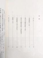 水原秋桜子と私