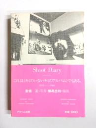 SHOOT DIARY　横尾忠則・倉橋正　1970-1980