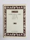 順列・組合せと確率　改訂版