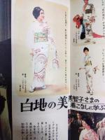 週刊女性自身　昭和37年1月1日号