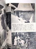 週刊女性自身　昭和37年1月1日号