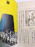 聖書物語　旧約の巻