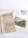愛書家くらぶ第7号 絵葉書付　＋　既刊案内チラシ付