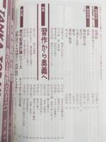 短歌研究　1993年6月　50巻6号