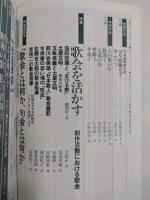短歌研究　1994年2月　51巻2号