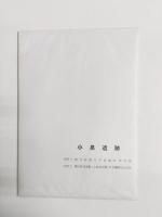 小泉遺跡　県道改良工事に伴う調査