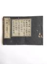 代数三千題解式　上