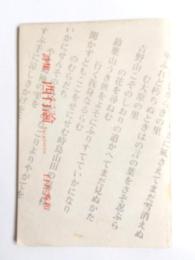 詩集　西行論