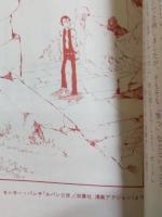 人生読本　ダンディズム