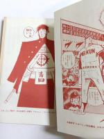 人生読本　ダンディズム