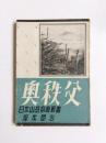 奥秩父