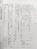 神秘の世界　No.211　新年号　平成9年1月
