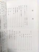 霊峯　木曽御嶽本教機関誌　85・100・101号 3冊　