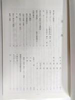 霊峯　木曽御嶽本教機関誌　85・100・101号 3冊　