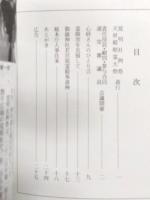 霊峯　木曽御嶽本教機関誌　85・100・101号 3冊　