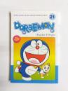 DORAEMON　21　インドネシア語版ドラえもん