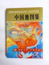 中国地図集　ZHONGGUO DITUJI　精装
