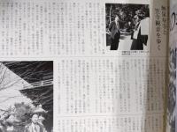 通し狂言 独道中五十三駅　四幕　京・三條大橋より江戸・日本橋まで