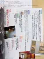 芸術新潮　1994年8月号　特集 ファッション写真の大冒険