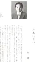 御園座パンフレット　西郷輝彦 特別公演　1976年4月