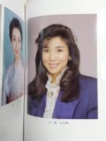 御園座パンフレット　西郷輝彦 特別公演　1976年4月
