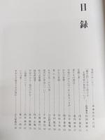 かな　講演集録