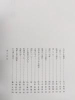 かな　講演集録