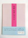 色紙短冊の書き方