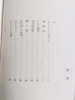 三重むかしむかし