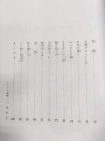 三重むかしむかし