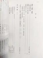 アララギ　土屋文明追悼号　平成3年　第84巻第10号