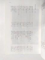アララギ　土屋文明追悼号　平成3年　第84巻第10号