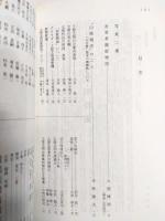 アララギ　土屋文明特集　平成6年　第87巻第3号