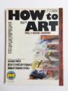 HOW to ART アート探検隊　VOL.1 BASIC LESSON