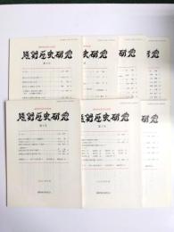 熊野歴史研究　熊野歴史研究会紀要　第2号～8号　7冊
