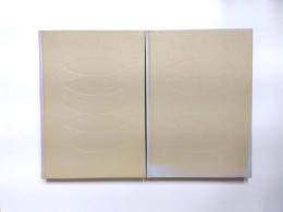 近代詩文書講座　第3巻・4巻　2冊