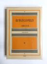 叙事詩と抒情詩