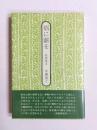 焔に薪を　短章集3