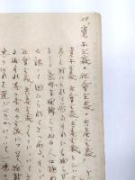 日記　新京満州第三六六部隊岡田隊　昭和20～21年頃