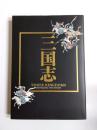 特別展　三国志
