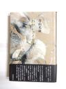 詩集　わがレクイエム