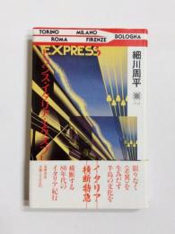 トランス・イタリア・エクスプレス
