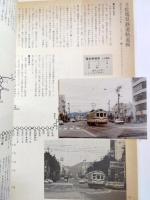 路面電車　慕情への招待