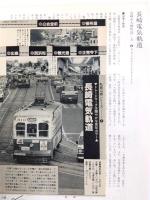 路面電車　慕情への招待