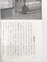 名古屋味覚地図　1965年度版
