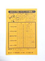 マンガの描き方　似顔絵から長編まで